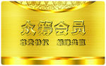 众筹会员