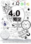 数学物理化学封面封皮设计