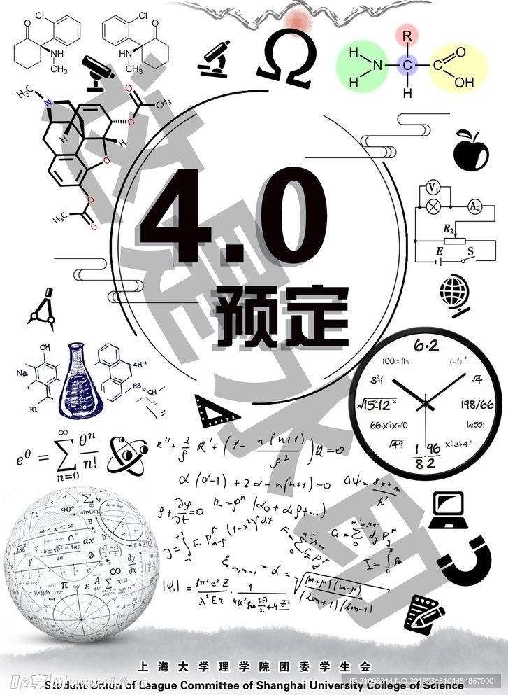 数学物理化学封面封皮设计