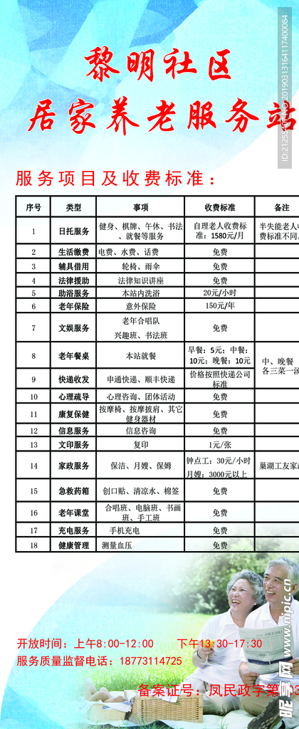 温馨