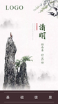 清明节