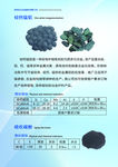 冶金宣传册