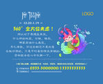 商场星座创意墙体广告招商