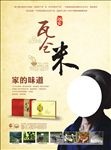 瓦仓米