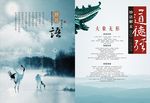 静思语   道德径