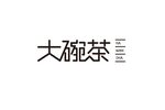 大碗茶