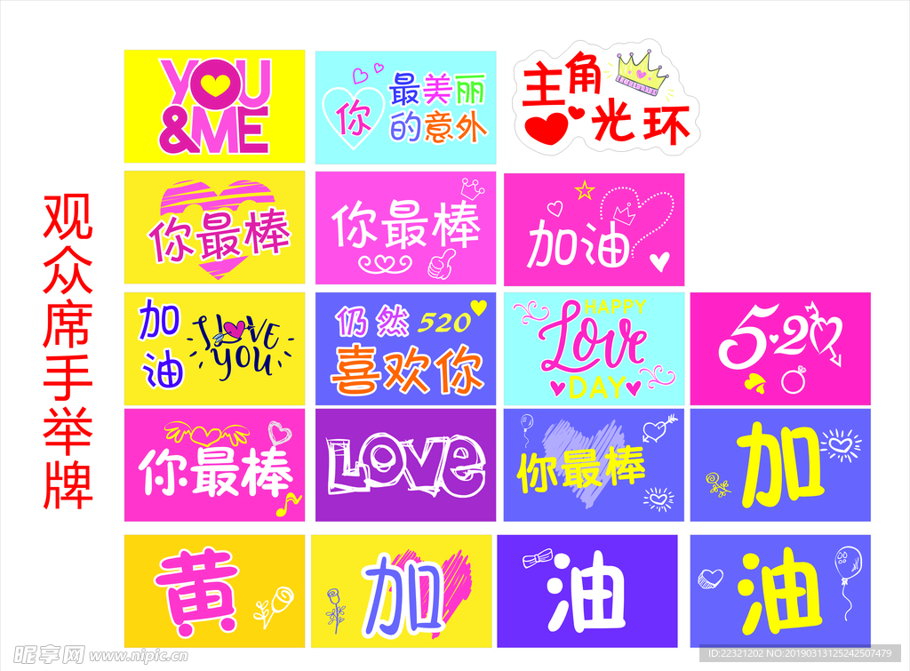 手举牌