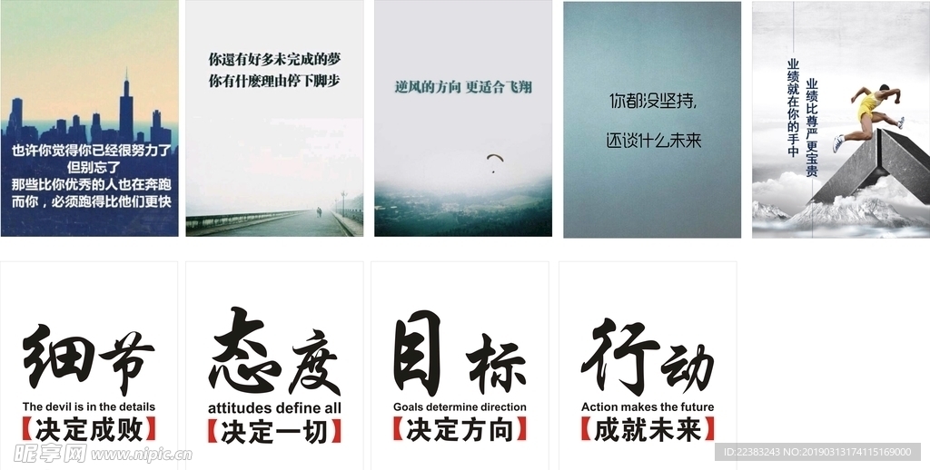 金融60x80KT版励志标语