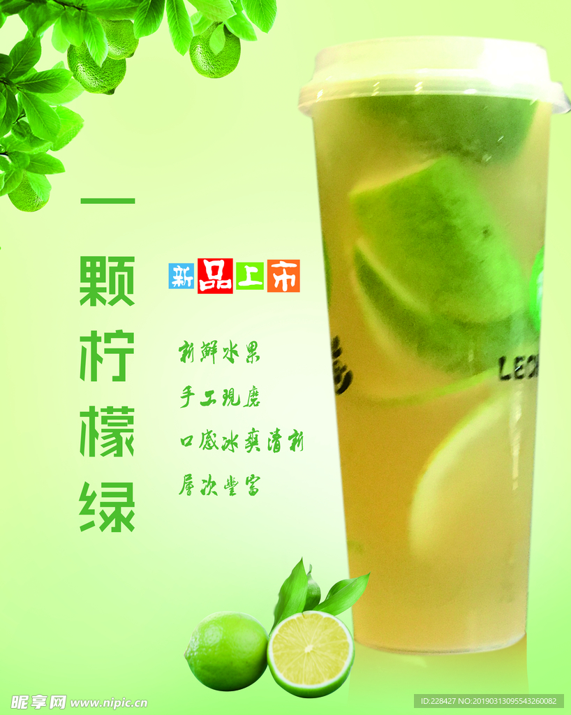 乐茶道海报