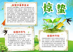 学习小报