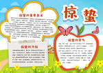 学习小报