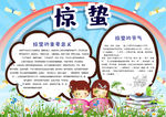 学习小报
