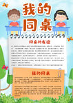 学习小报