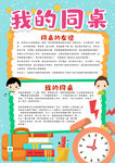 学习小报