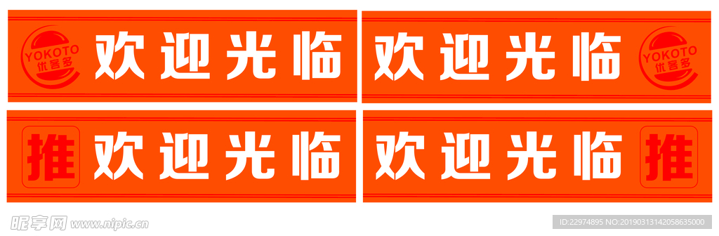 欢迎光临