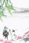 清明