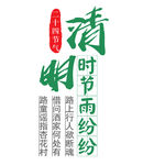 清明节