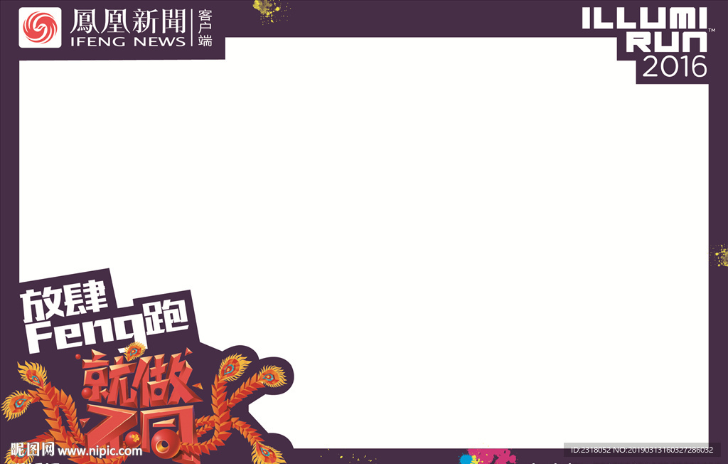 拍照框