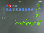 护士台形象墙