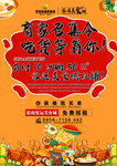 商家召集令