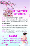 满月发汗排毒 为什么要做4次