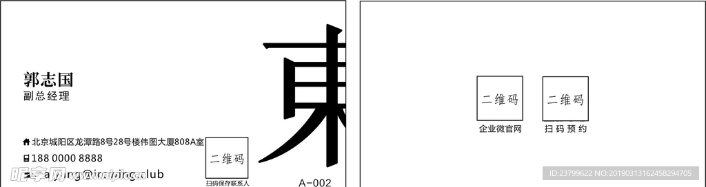 高端名片