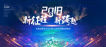 2018年会