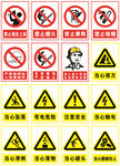 警示牌
