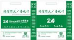 广告公司手提袋