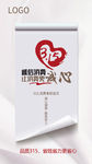 诚信315