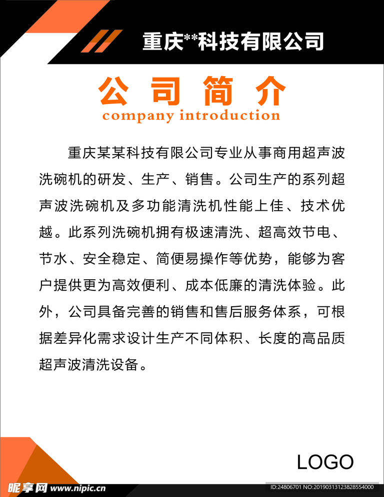 制度牌