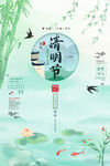 清明节