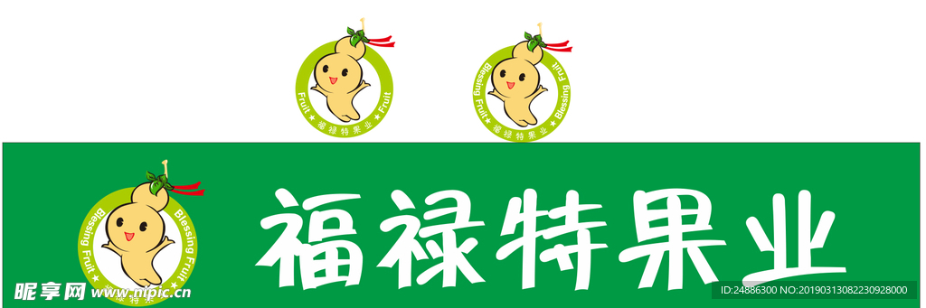 水果店logo 水果店店招