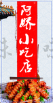 小吃店灯箱