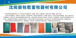 企业简介