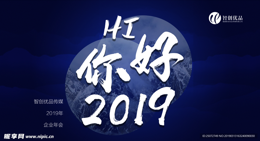 简约公司年会背景