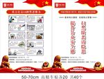 打击黑恶势力