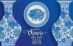 2019年猪年青花瓷矢量