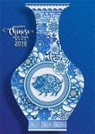 2019年猪年青花瓷矢量