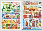 春天超市海报