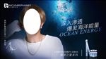 英树护肤海洋之心