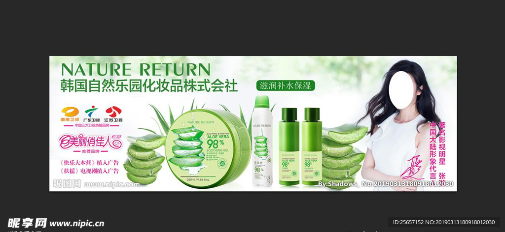 自然乐园产品图