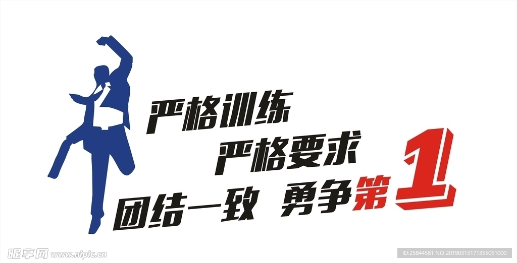 标语文化墙