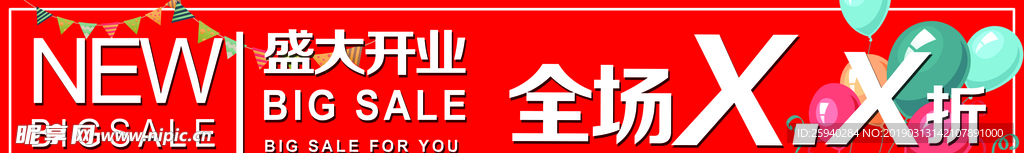 价格牌 层板贴