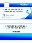 企业名片