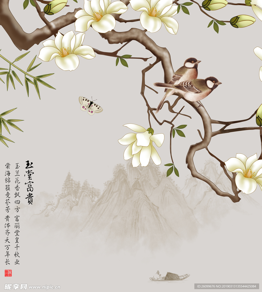 玉兰