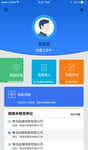 手机APP 图标 文字 排版