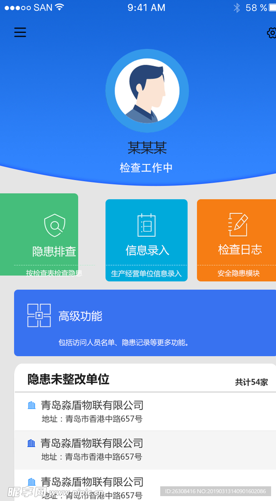 手机APP 图标 文字 排版