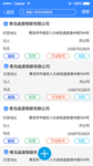 手机APP 图标 文字 排版