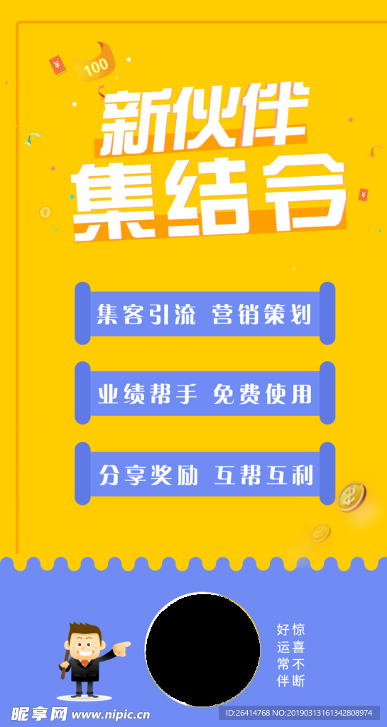 小程序营销分享商家